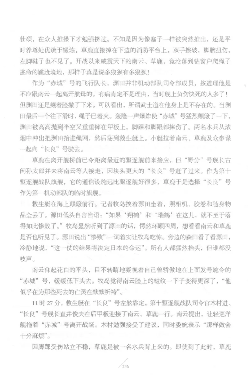 15.《太平洋战争-5-绞杀日本》[青梅煮酒编著][现代出版社][更多资源关注公众号：技锦社_t涯_天涯社区优质书籍