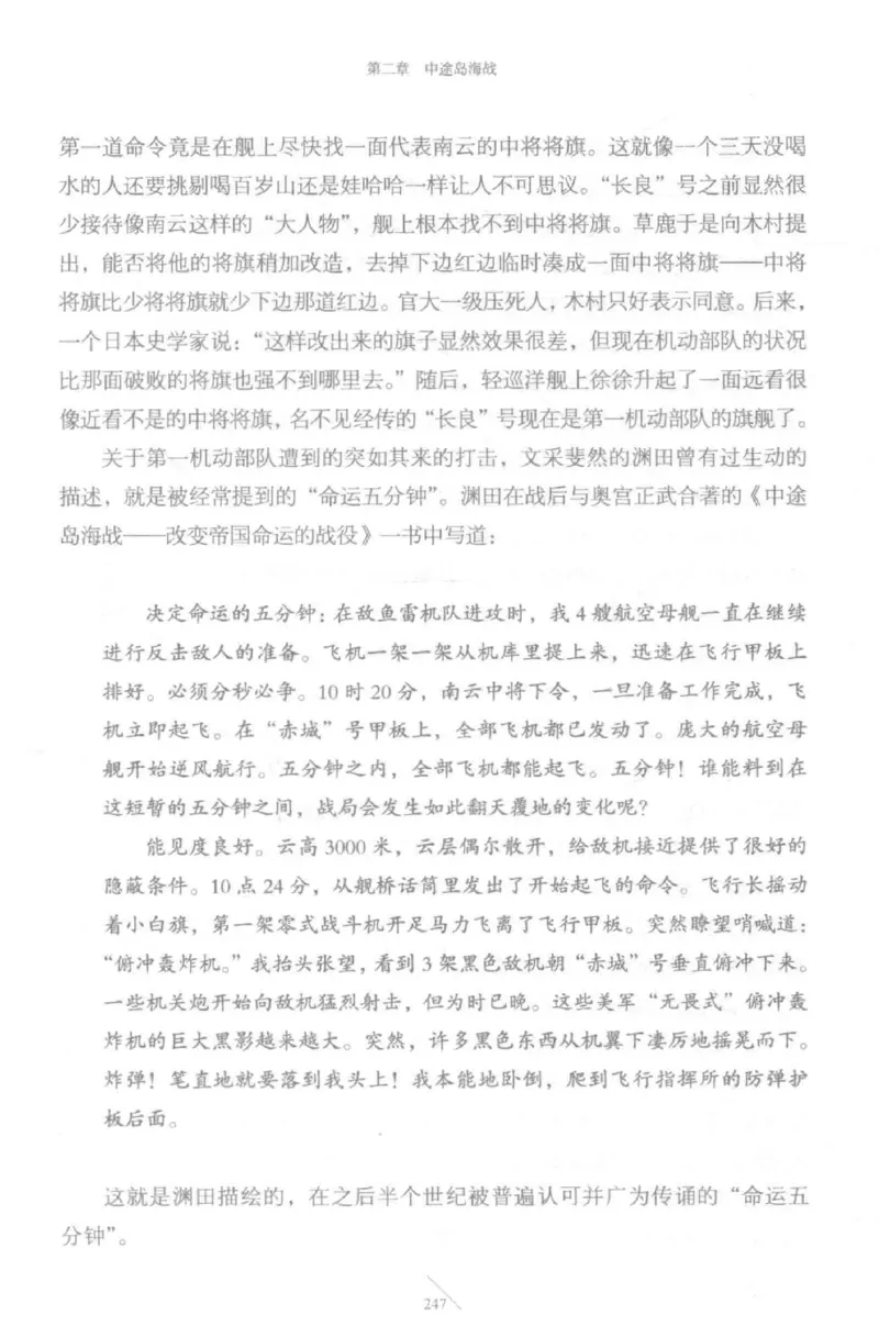 15.《太平洋战争-5-绞杀日本》[青梅煮酒编著][现代出版社][更多资源关注公众号：技锦社_t涯_天涯社区优质书籍