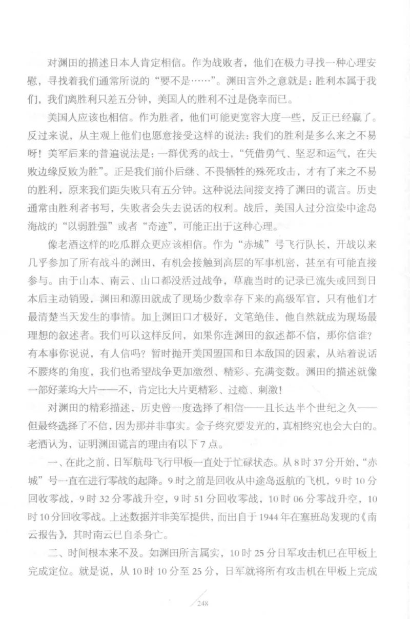 15.《太平洋战争-5-绞杀日本》[青梅煮酒编著][现代出版社][更多资源关注公众号：技锦社_t涯_天涯社区优质书籍