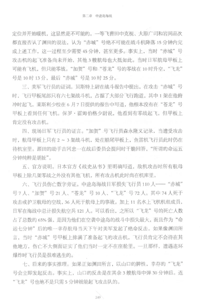 15.《太平洋战争-5-绞杀日本》[青梅煮酒编著][现代出版社][更多资源关注公众号：技锦社_t涯_天涯社区优质书籍