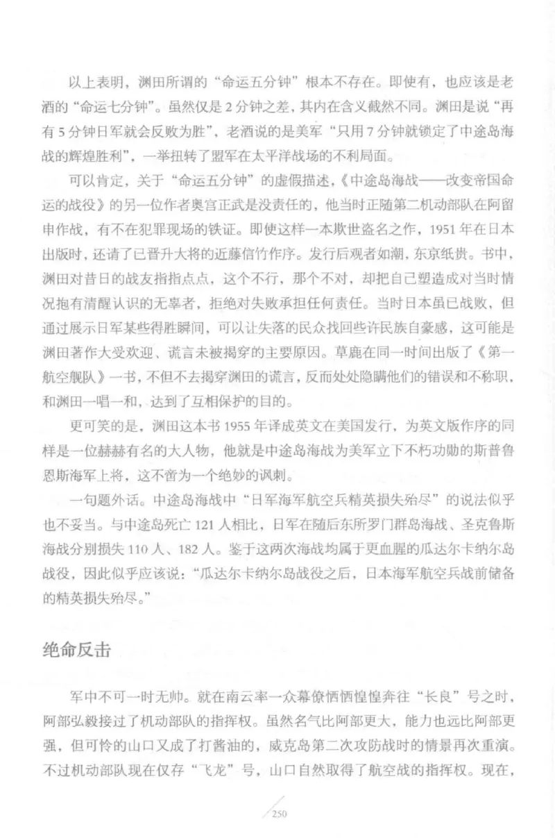 15.《太平洋战争-5-绞杀日本》[青梅煮酒编著][现代出版社][更多资源关注公众号：技锦社_t涯_天涯社区优质书籍