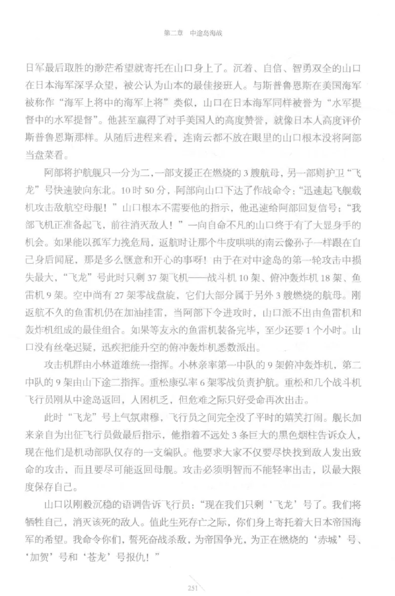 15.《太平洋战争-5-绞杀日本》[青梅煮酒编著][现代出版社][更多资源关注公众号：技锦社_t涯_天涯社区优质书籍