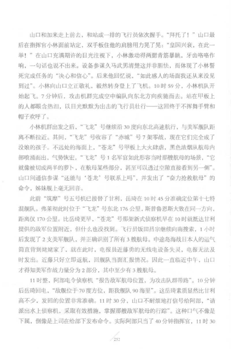 15.《太平洋战争-5-绞杀日本》[青梅煮酒编著][现代出版社][更多资源关注公众号：技锦社_t涯_天涯社区优质书籍