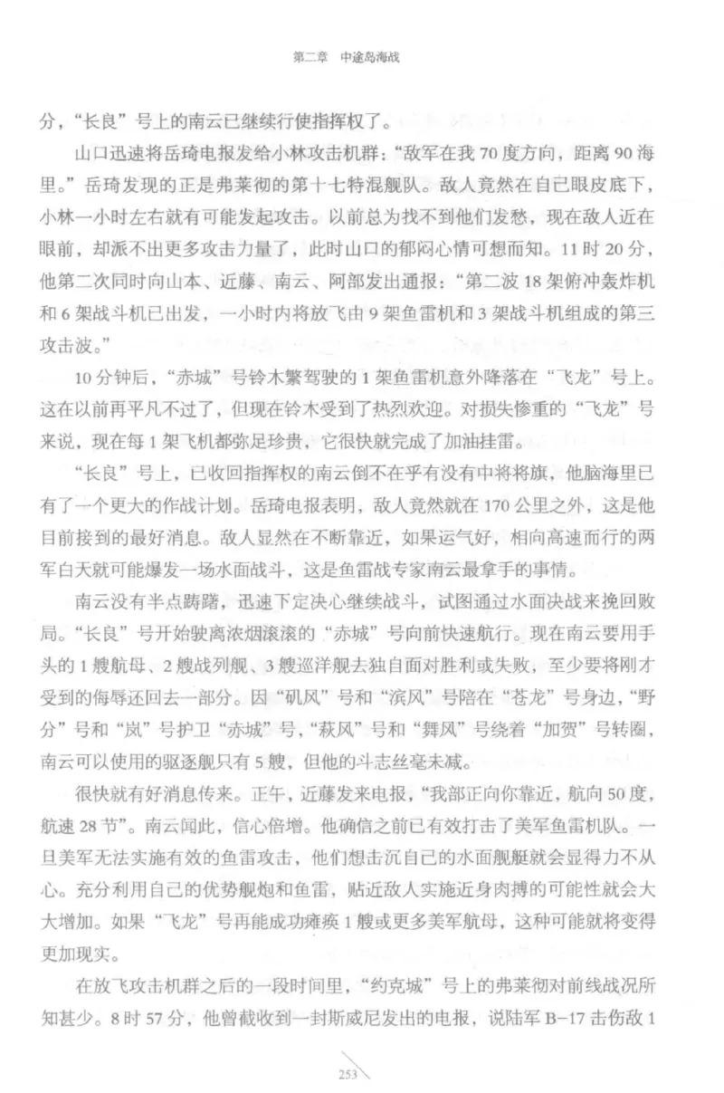 15.《太平洋战争-5-绞杀日本》[青梅煮酒编著][现代出版社][更多资源关注公众号：技锦社_t涯_天涯社区优质书籍