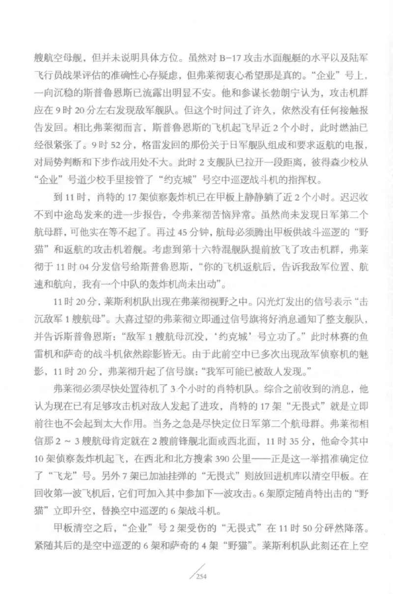 15.《太平洋战争-5-绞杀日本》[青梅煮酒编著][现代出版社][更多资源关注公众号：技锦社_t涯_天涯社区优质书籍