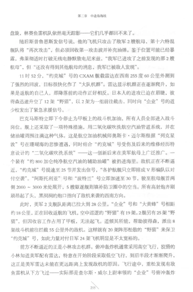 15.《太平洋战争-5-绞杀日本》[青梅煮酒编著][现代出版社][更多资源关注公众号：技锦社_t涯_天涯社区优质书籍