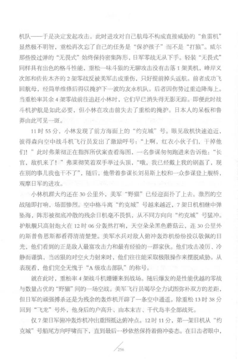 15.《太平洋战争-5-绞杀日本》[青梅煮酒编著][现代出版社][更多资源关注公众号：技锦社_t涯_天涯社区优质书籍