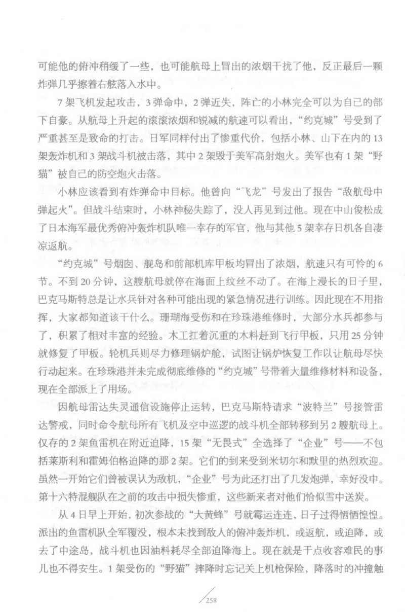 15.《太平洋战争-5-绞杀日本》[青梅煮酒编著][现代出版社][更多资源关注公众号：技锦社_t涯_天涯社区优质书籍