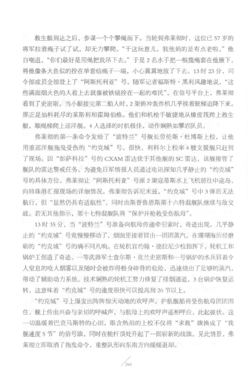 15.《太平洋战争-5-绞杀日本》[青梅煮酒编著][现代出版社][更多资源关注公众号：技锦社_t涯_天涯社区优质书籍