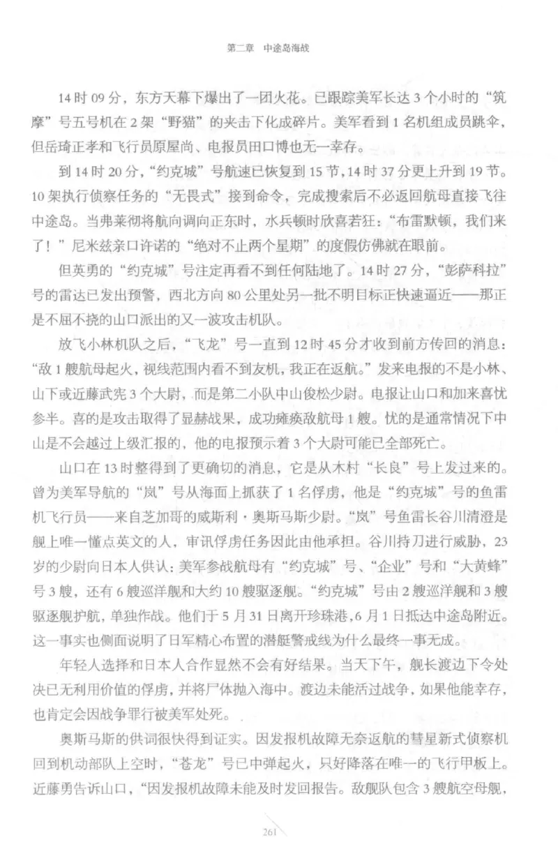 15.《太平洋战争-5-绞杀日本》[青梅煮酒编著][现代出版社][更多资源关注公众号：技锦社_t涯_天涯社区优质书籍