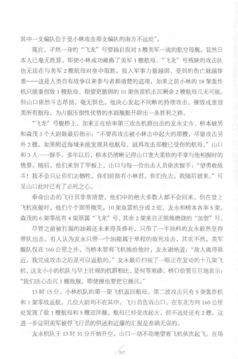 15.《太平洋战争-5-绞杀日本》[青梅煮酒编著][现代出版社][更多资源关注公众号：技锦社_t涯_天涯社区优质书籍