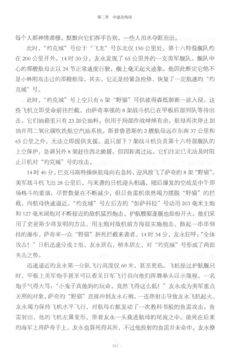 15.《太平洋战争-5-绞杀日本》[青梅煮酒编著][现代出版社][更多资源关注公众号：技锦社_t涯_天涯社区优质书籍