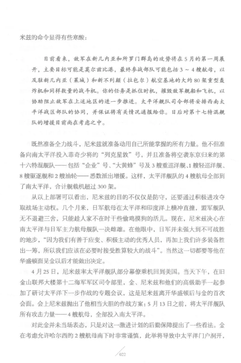 15.《太平洋战争-5-绞杀日本》[青梅煮酒编著][现代出版社][更多资源关注公众号：技锦社_t涯_天涯社区优质书籍