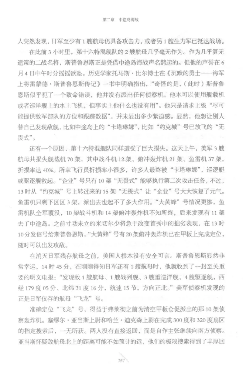 15.《太平洋战争-5-绞杀日本》[青梅煮酒编著][现代出版社][更多资源关注公众号：技锦社_t涯_天涯社区优质书籍