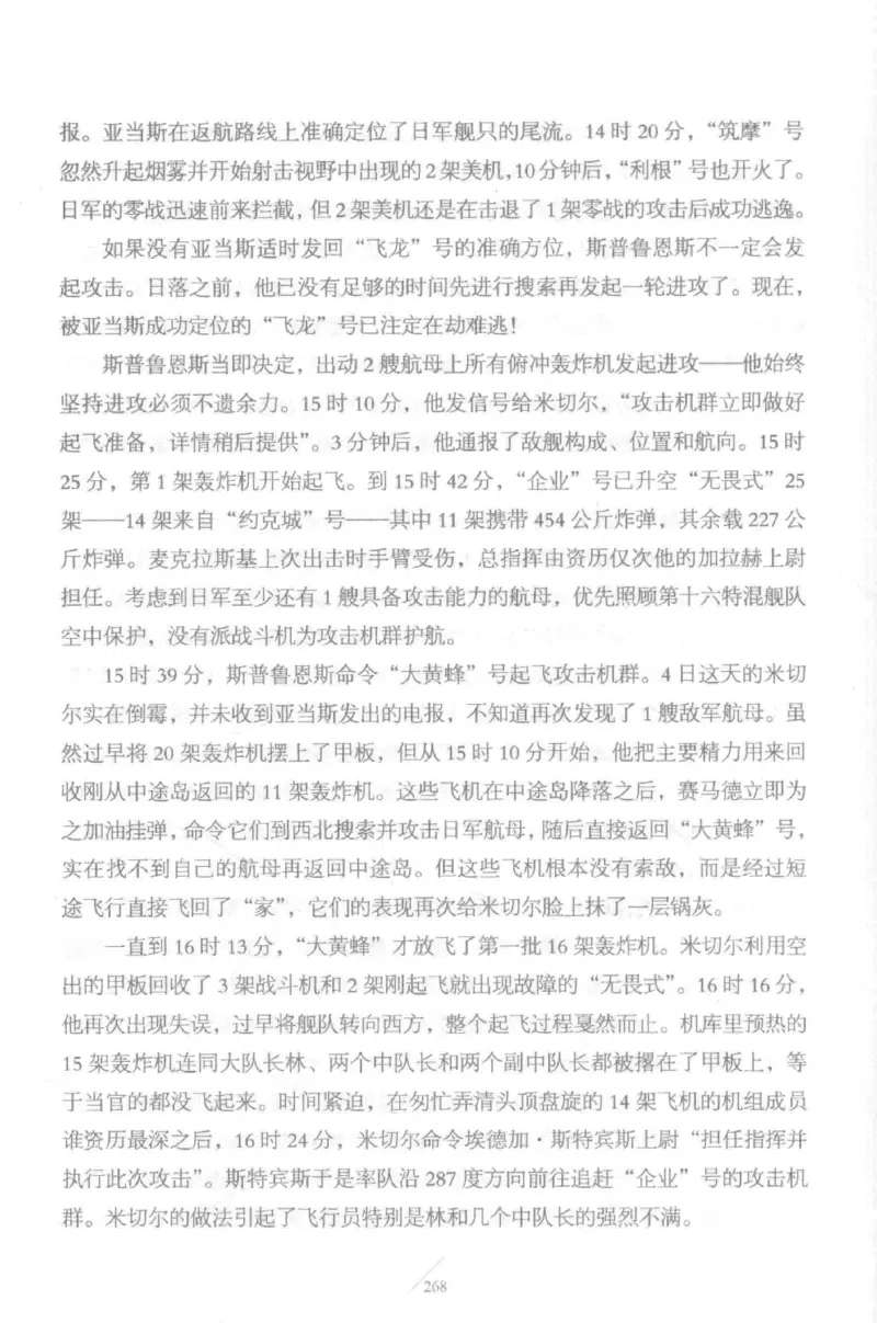 15.《太平洋战争-5-绞杀日本》[青梅煮酒编著][现代出版社][更多资源关注公众号：技锦社_t涯_天涯社区优质书籍