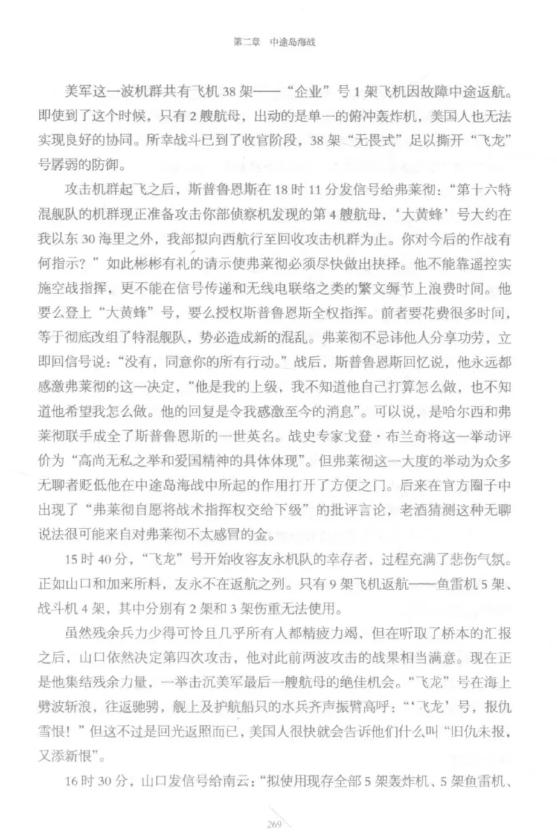 15.《太平洋战争-5-绞杀日本》[青梅煮酒编著][现代出版社][更多资源关注公众号：技锦社_t涯_天涯社区优质书籍