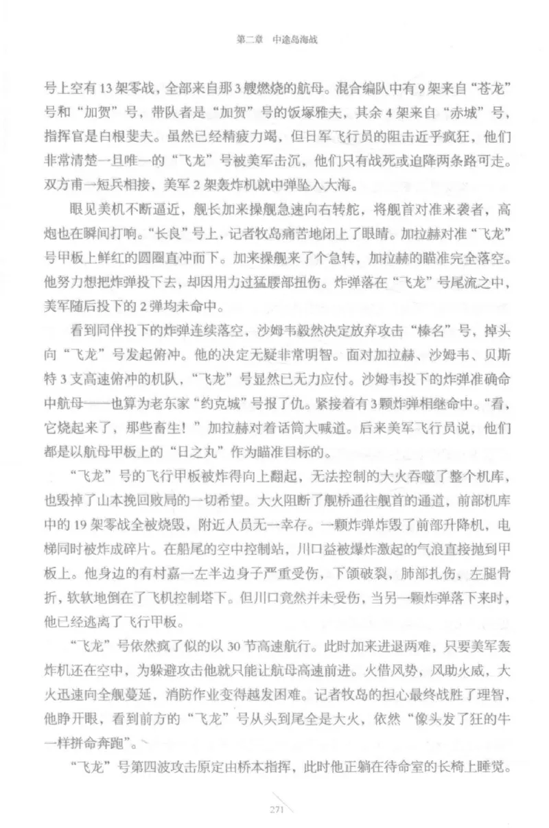 15.《太平洋战争-5-绞杀日本》[青梅煮酒编著][现代出版社][更多资源关注公众号：技锦社_t涯_天涯社区优质书籍