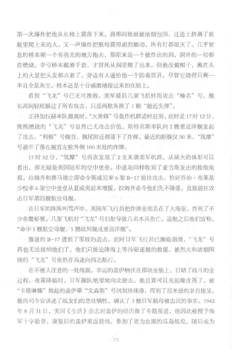 15.《太平洋战争-5-绞杀日本》[青梅煮酒编著][现代出版社][更多资源关注公众号：技锦社_t涯_天涯社区优质书籍