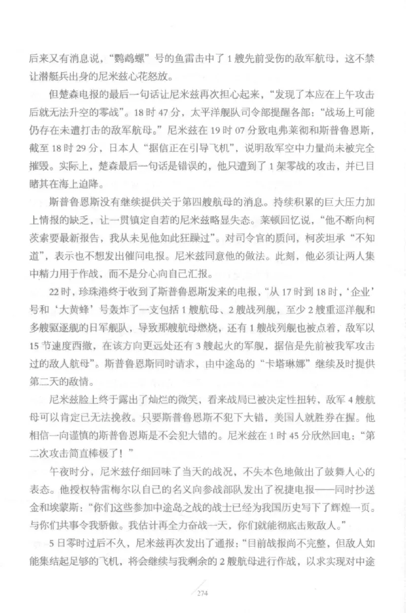 15.《太平洋战争-5-绞杀日本》[青梅煮酒编著][现代出版社][更多资源关注公众号：技锦社_t涯_天涯社区优质书籍