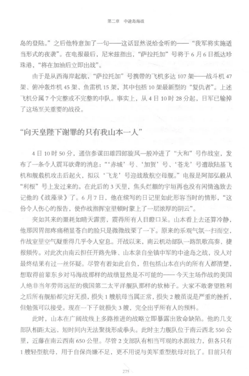 15.《太平洋战争-5-绞杀日本》[青梅煮酒编著][现代出版社][更多资源关注公众号：技锦社_t涯_天涯社区优质书籍