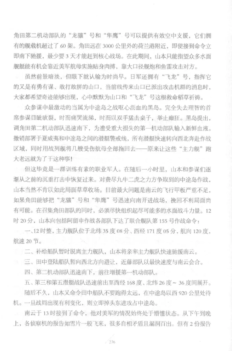 15.《太平洋战争-5-绞杀日本》[青梅煮酒编著][现代出版社][更多资源关注公众号：技锦社_t涯_天涯社区优质书籍