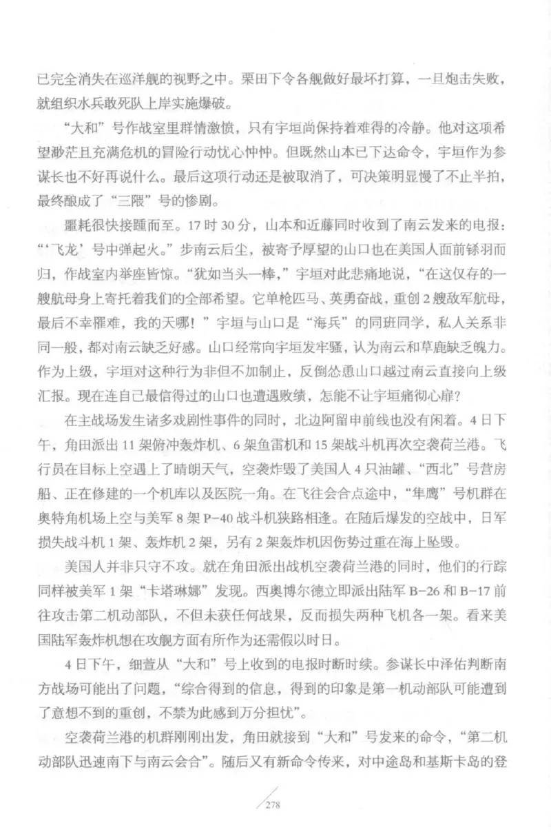 15.《太平洋战争-5-绞杀日本》[青梅煮酒编著][现代出版社][更多资源关注公众号：技锦社_t涯_天涯社区优质书籍