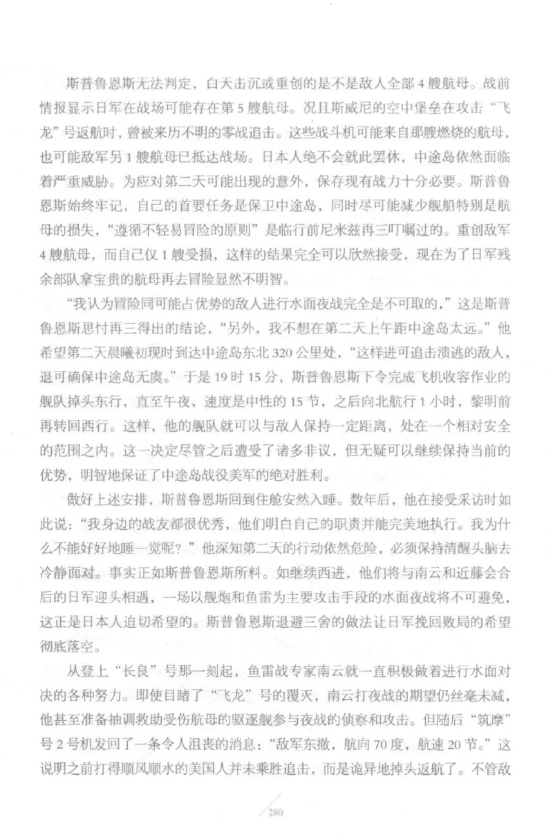 15.《太平洋战争-5-绞杀日本》[青梅煮酒编著][现代出版社][更多资源关注公众号：技锦社_t涯_天涯社区优质书籍