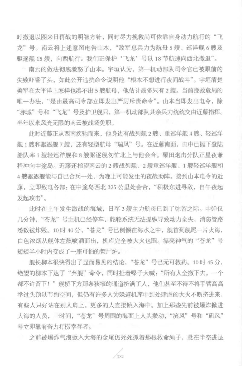 15.《太平洋战争-5-绞杀日本》[青梅煮酒编著][现代出版社][更多资源关注公众号：技锦社_t涯_天涯社区优质书籍