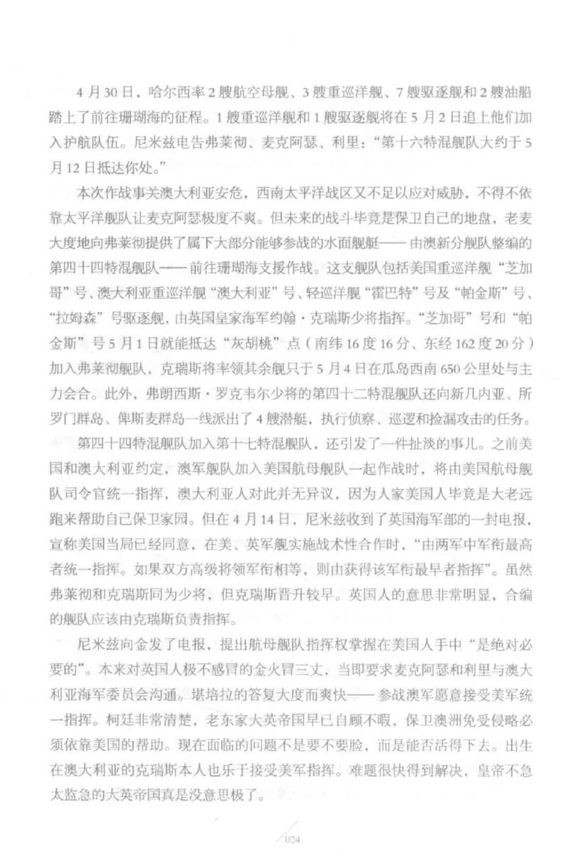 15.《太平洋战争-5-绞杀日本》[青梅煮酒编著][现代出版社][更多资源关注公众号：技锦社_t涯_天涯社区优质书籍