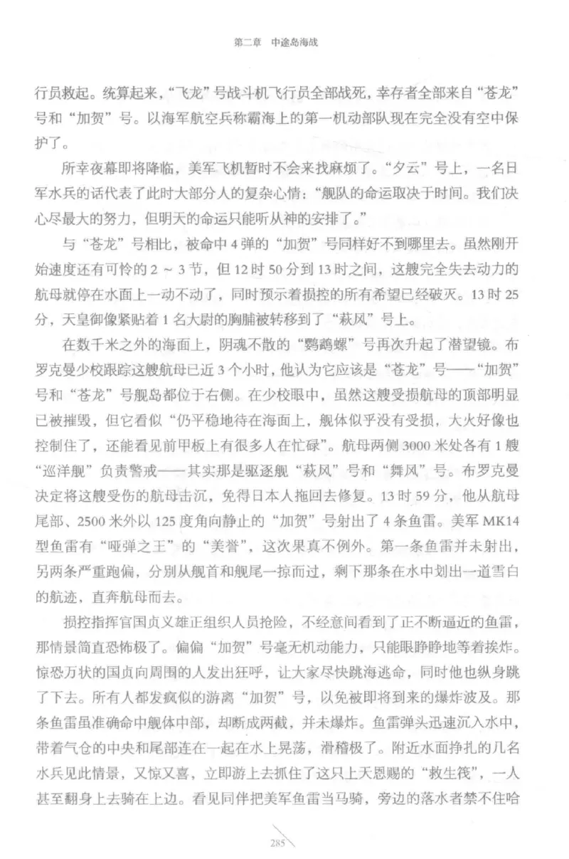 15.《太平洋战争-5-绞杀日本》[青梅煮酒编著][现代出版社][更多资源关注公众号：技锦社_t涯_天涯社区优质书籍