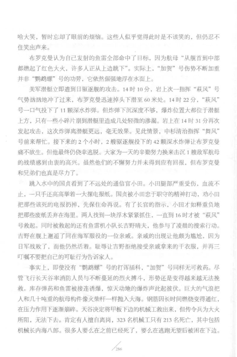 15.《太平洋战争-5-绞杀日本》[青梅煮酒编著][现代出版社][更多资源关注公众号：技锦社_t涯_天涯社区优质书籍