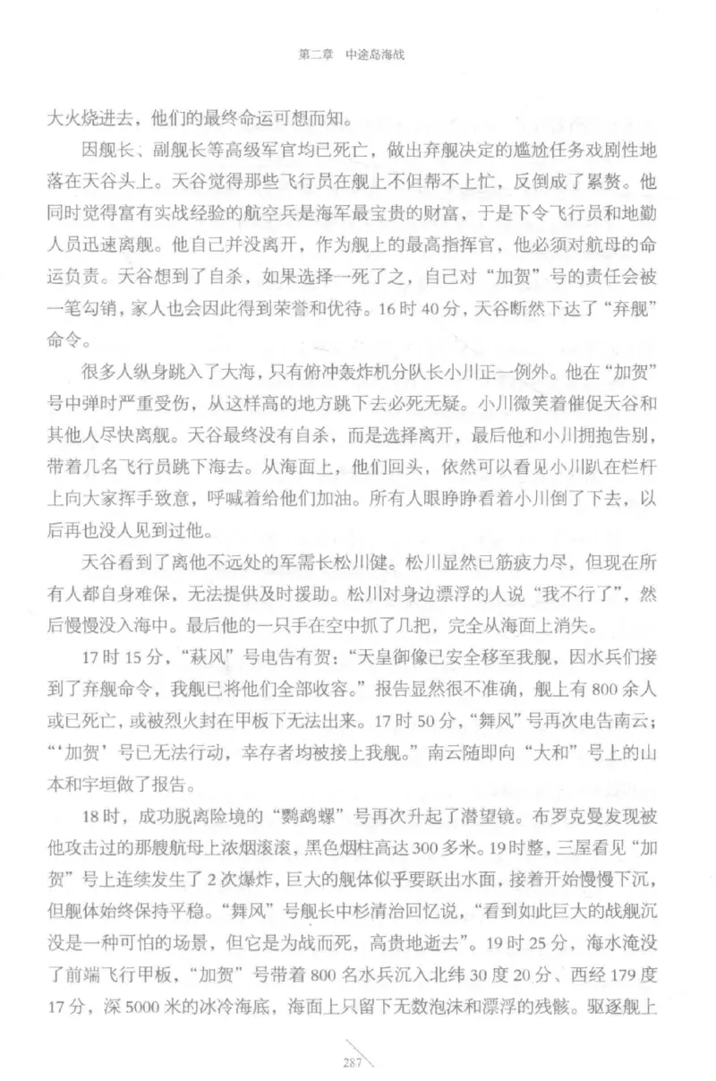 15.《太平洋战争-5-绞杀日本》[青梅煮酒编著][现代出版社][更多资源关注公众号：技锦社_t涯_天涯社区优质书籍