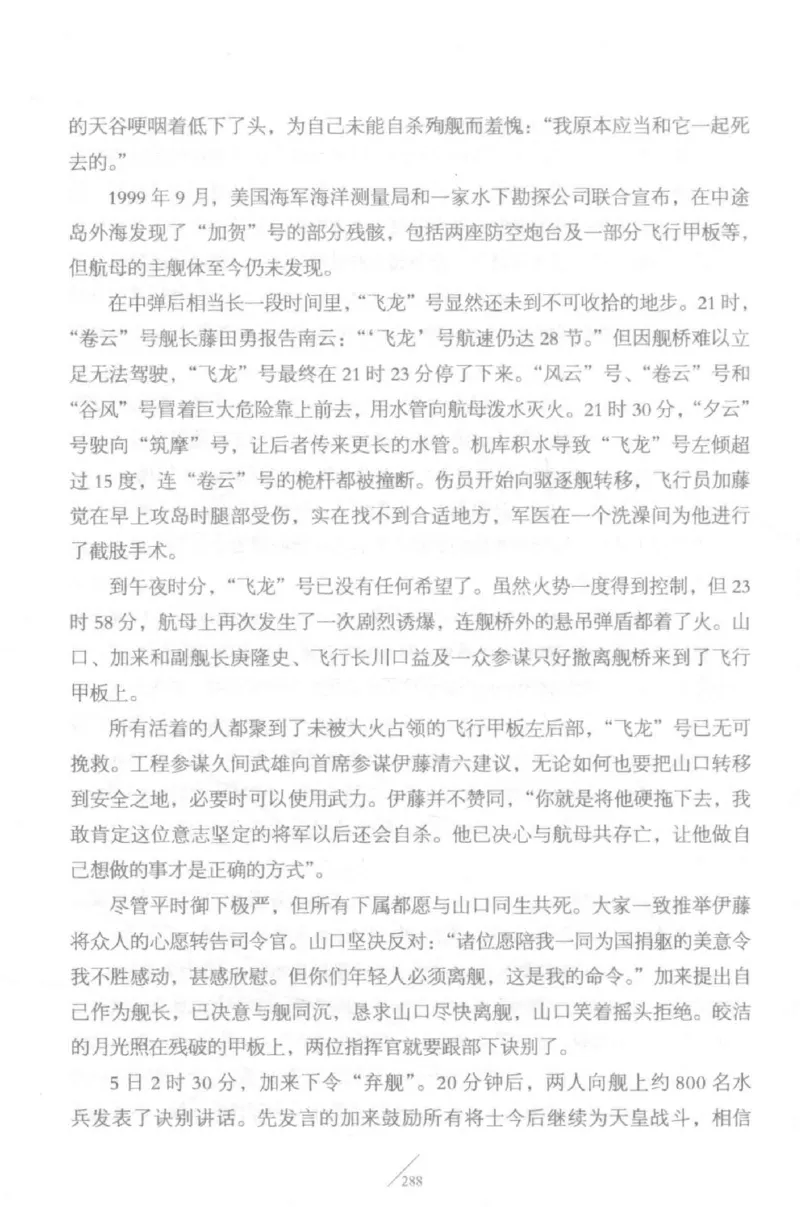 15.《太平洋战争-5-绞杀日本》[青梅煮酒编著][现代出版社][更多资源关注公众号：技锦社_t涯_天涯社区优质书籍