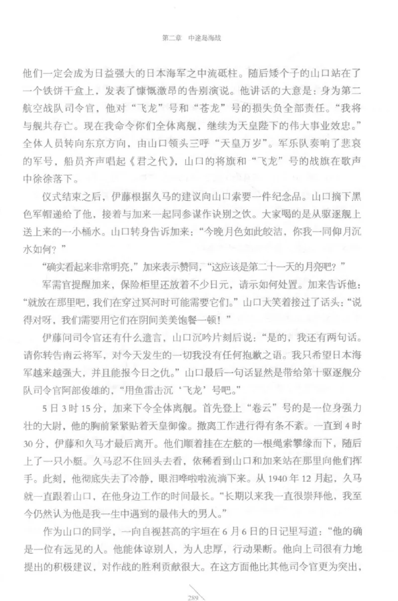 15.《太平洋战争-5-绞杀日本》[青梅煮酒编著][现代出版社][更多资源关注公众号：技锦社_t涯_天涯社区优质书籍