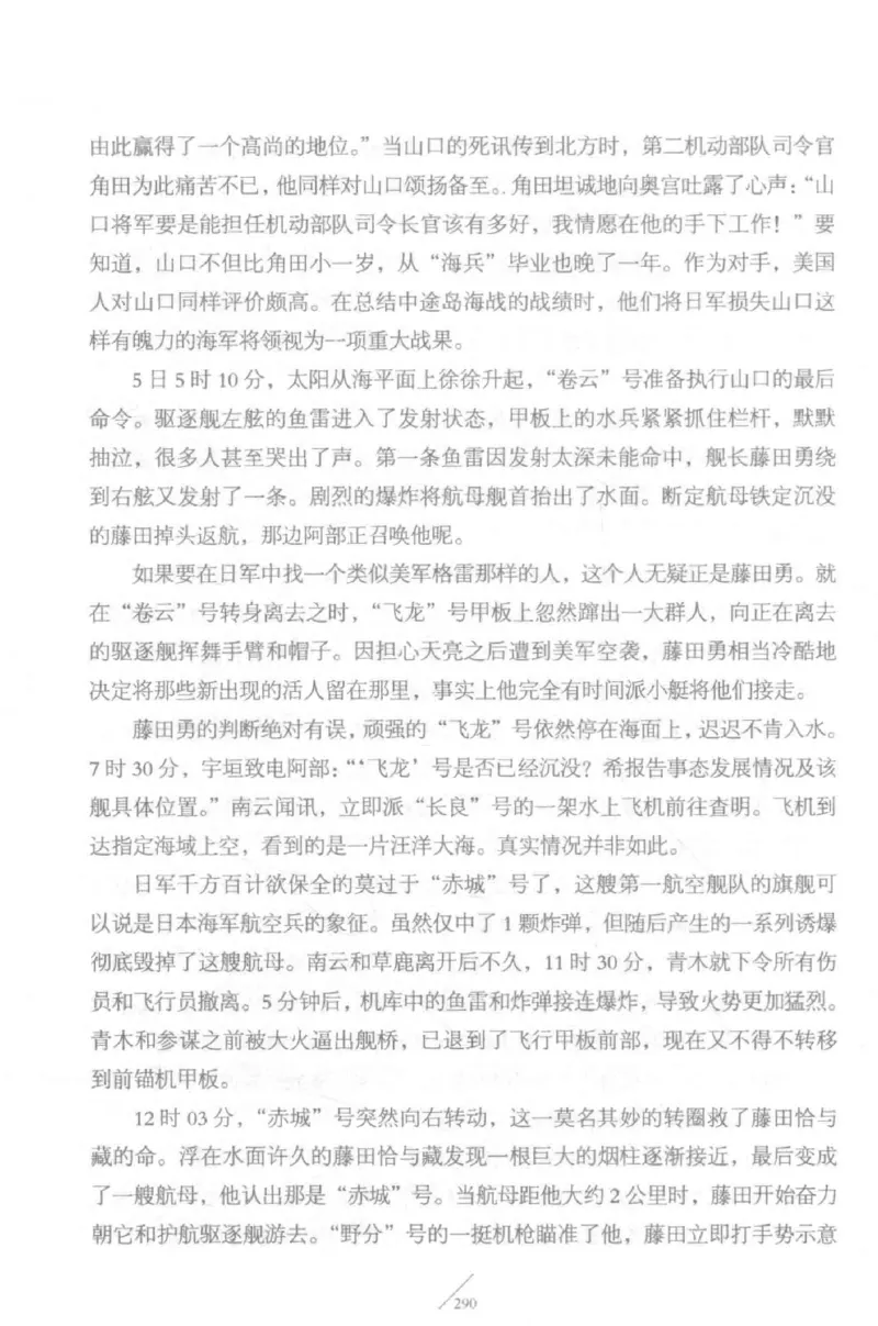 15.《太平洋战争-5-绞杀日本》[青梅煮酒编著][现代出版社][更多资源关注公众号：技锦社_t涯_天涯社区优质书籍