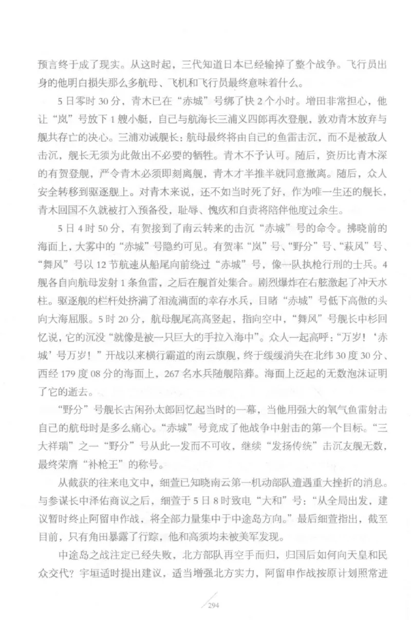 15.《太平洋战争-5-绞杀日本》[青梅煮酒编著][现代出版社][更多资源关注公众号：技锦社_t涯_天涯社区优质书籍