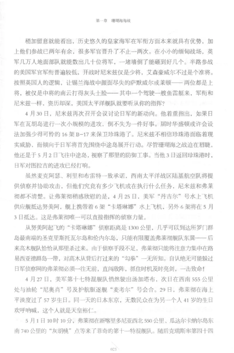 15.《太平洋战争-5-绞杀日本》[青梅煮酒编著][现代出版社][更多资源关注公众号：技锦社_t涯_天涯社区优质书籍