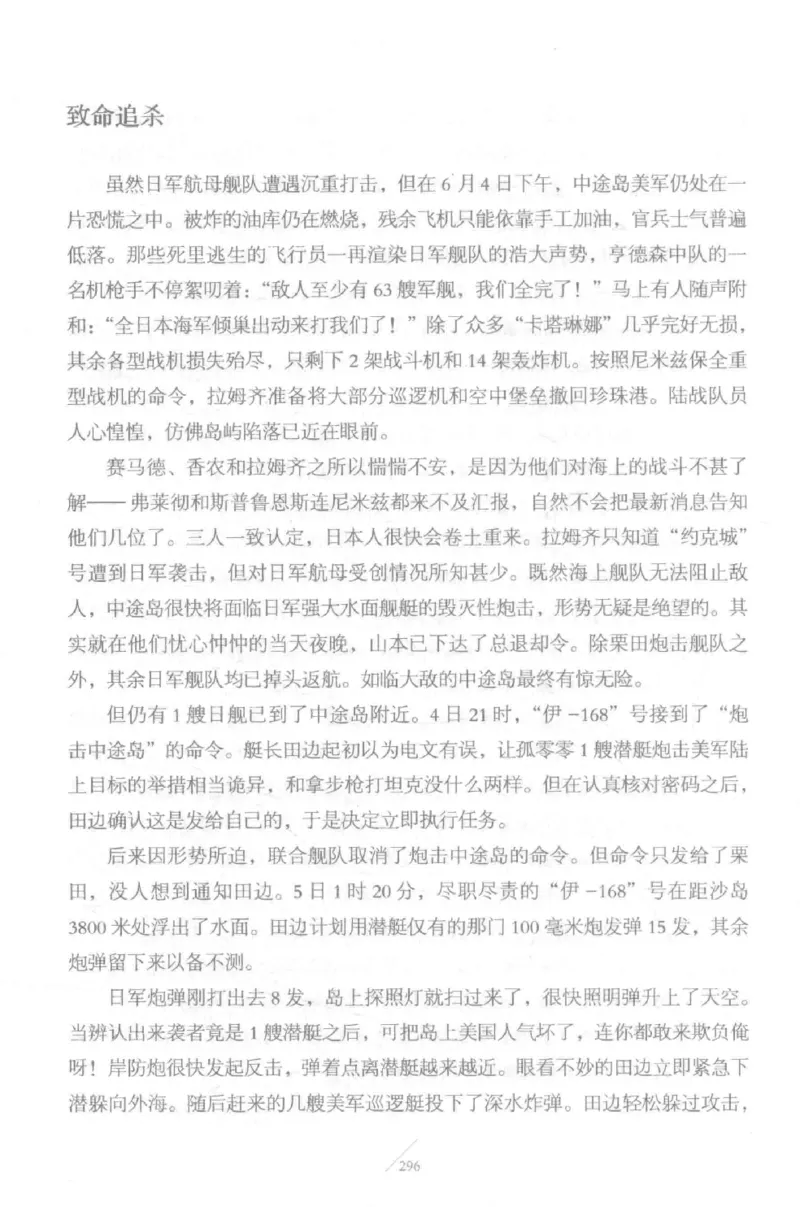 15.《太平洋战争-5-绞杀日本》[青梅煮酒编著][现代出版社][更多资源关注公众号：技锦社_t涯_天涯社区优质书籍