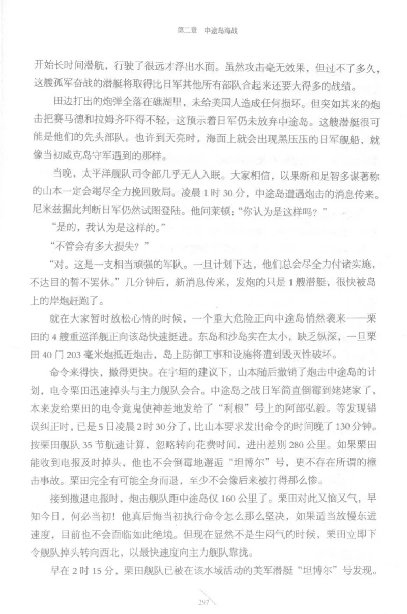 15.《太平洋战争-5-绞杀日本》[青梅煮酒编著][现代出版社][更多资源关注公众号：技锦社_t涯_天涯社区优质书籍