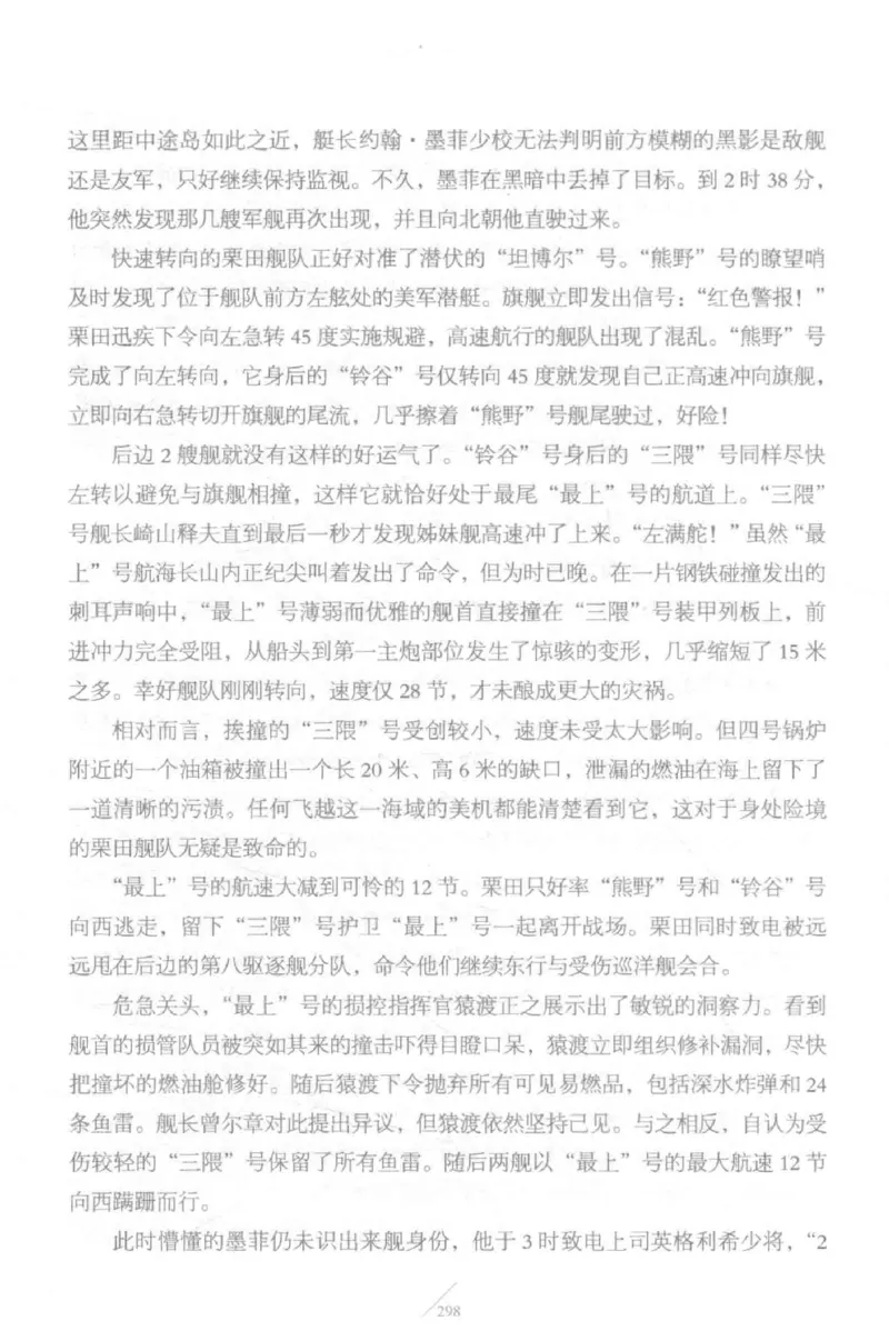 15.《太平洋战争-5-绞杀日本》[青梅煮酒编著][现代出版社][更多资源关注公众号：技锦社_t涯_天涯社区优质书籍