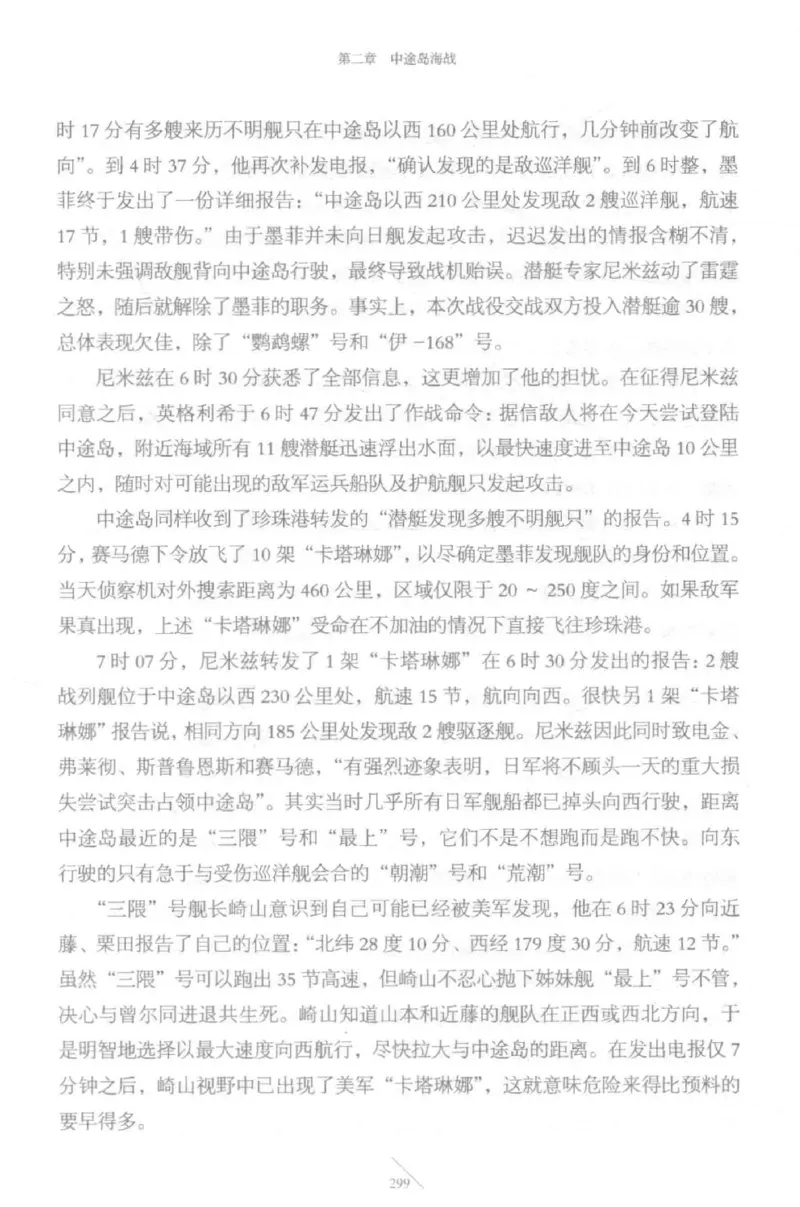 15.《太平洋战争-5-绞杀日本》[青梅煮酒编著][现代出版社][更多资源关注公众号：技锦社_t涯_天涯社区优质书籍