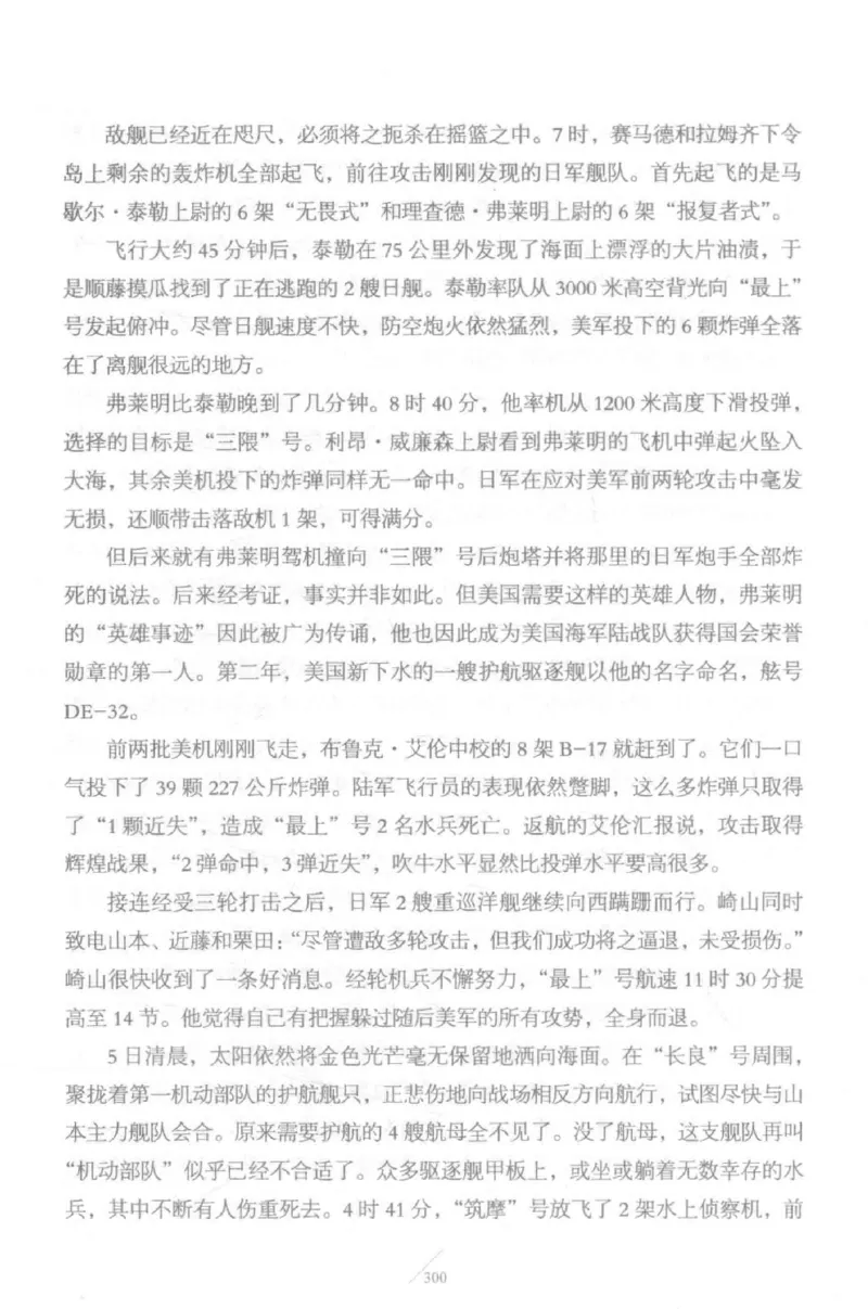 15.《太平洋战争-5-绞杀日本》[青梅煮酒编著][现代出版社][更多资源关注公众号：技锦社_t涯_天涯社区优质书籍