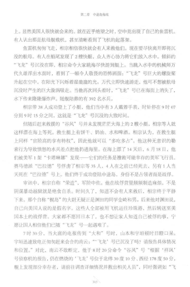 15.《太平洋战争-5-绞杀日本》[青梅煮酒编著][现代出版社][更多资源关注公众号：技锦社_t涯_天涯社区优质书籍