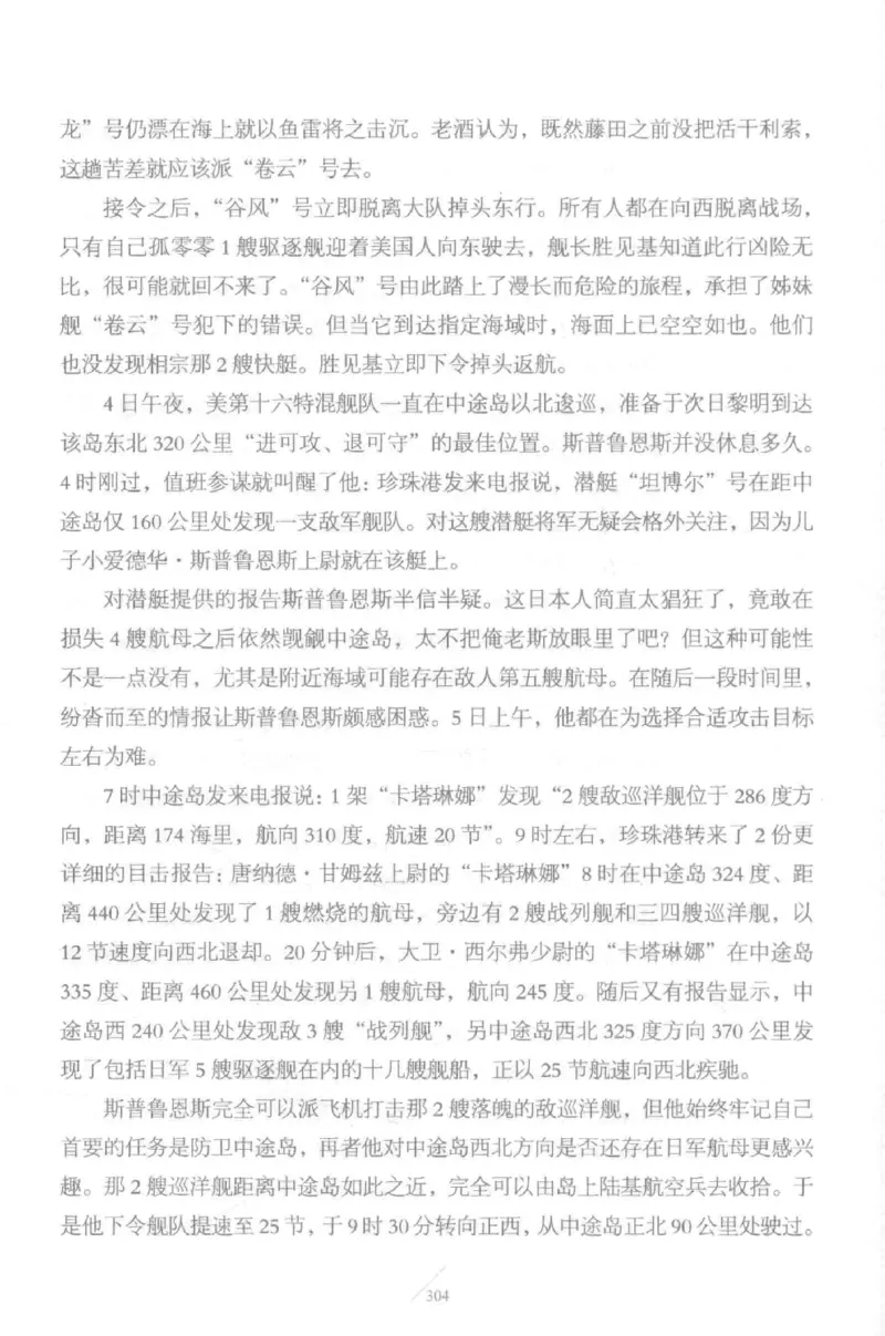 15.《太平洋战争-5-绞杀日本》[青梅煮酒编著][现代出版社][更多资源关注公众号：技锦社_t涯_天涯社区优质书籍