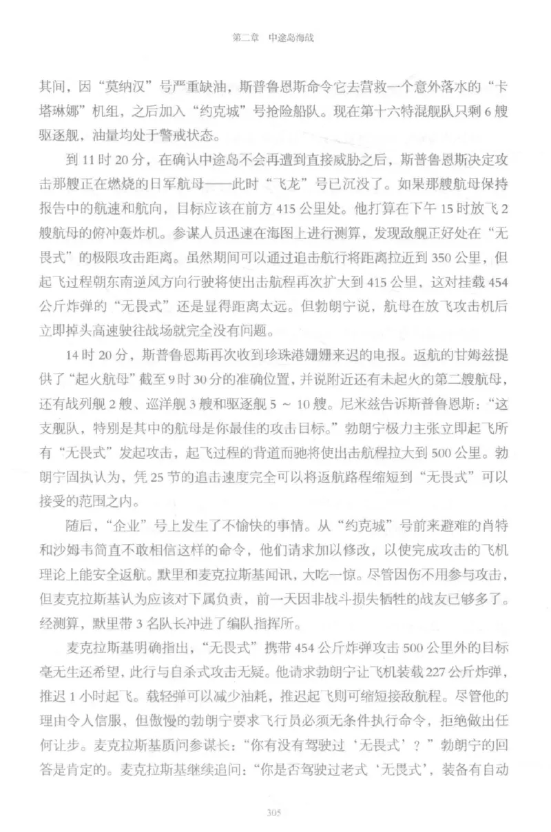 15.《太平洋战争-5-绞杀日本》[青梅煮酒编著][现代出版社][更多资源关注公众号：技锦社_t涯_天涯社区优质书籍