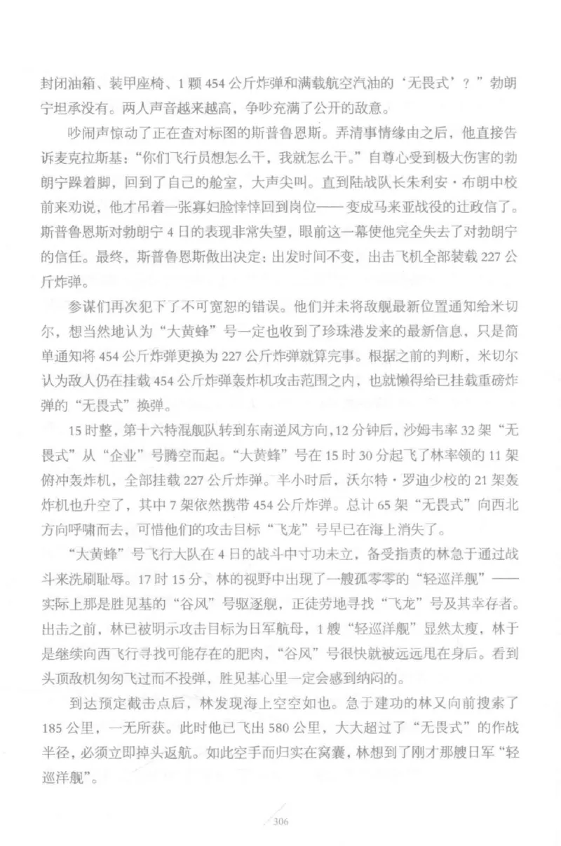 15.《太平洋战争-5-绞杀日本》[青梅煮酒编著][现代出版社][更多资源关注公众号：技锦社_t涯_天涯社区优质书籍