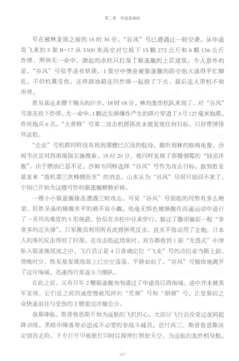 15.《太平洋战争-5-绞杀日本》[青梅煮酒编著][现代出版社][更多资源关注公众号：技锦社_t涯_天涯社区优质书籍