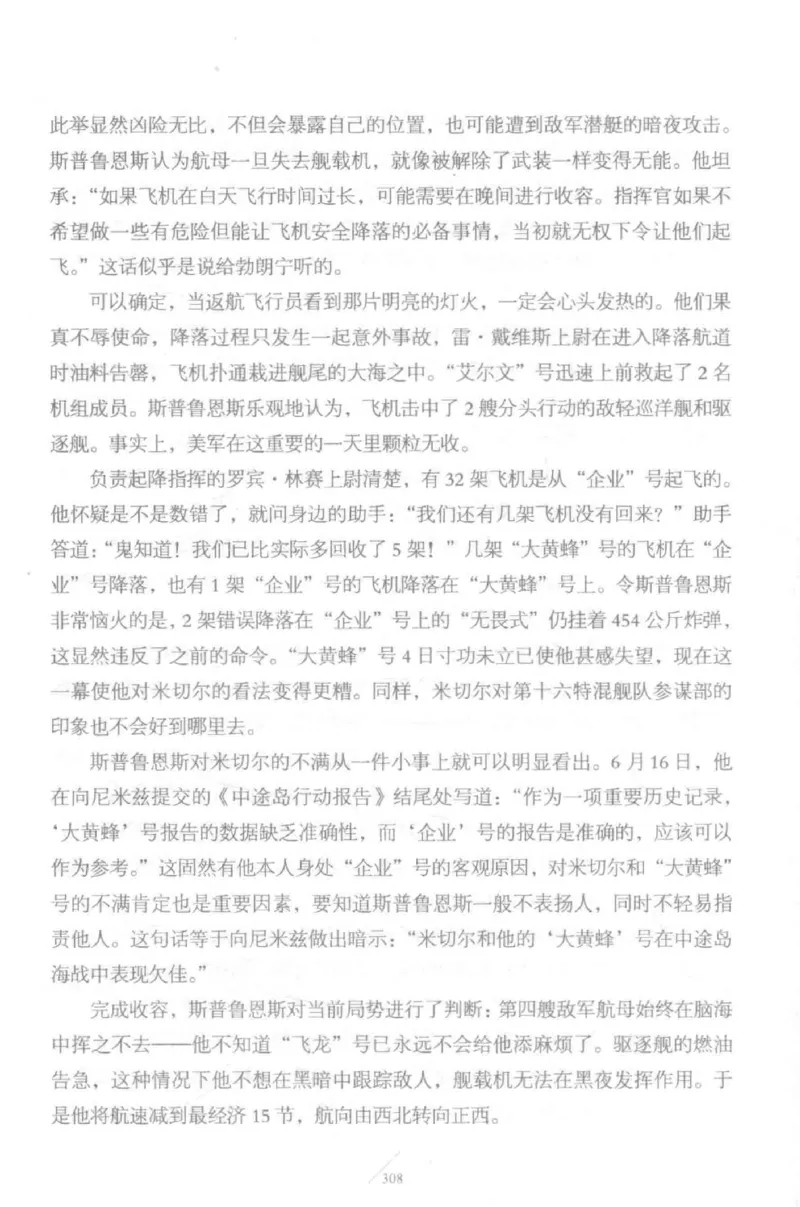 15.《太平洋战争-5-绞杀日本》[青梅煮酒编著][现代出版社][更多资源关注公众号：技锦社_t涯_天涯社区优质书籍