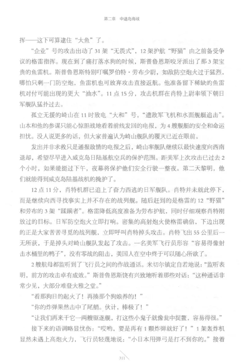 15.《太平洋战争-5-绞杀日本》[青梅煮酒编著][现代出版社][更多资源关注公众号：技锦社_t涯_天涯社区优质书籍