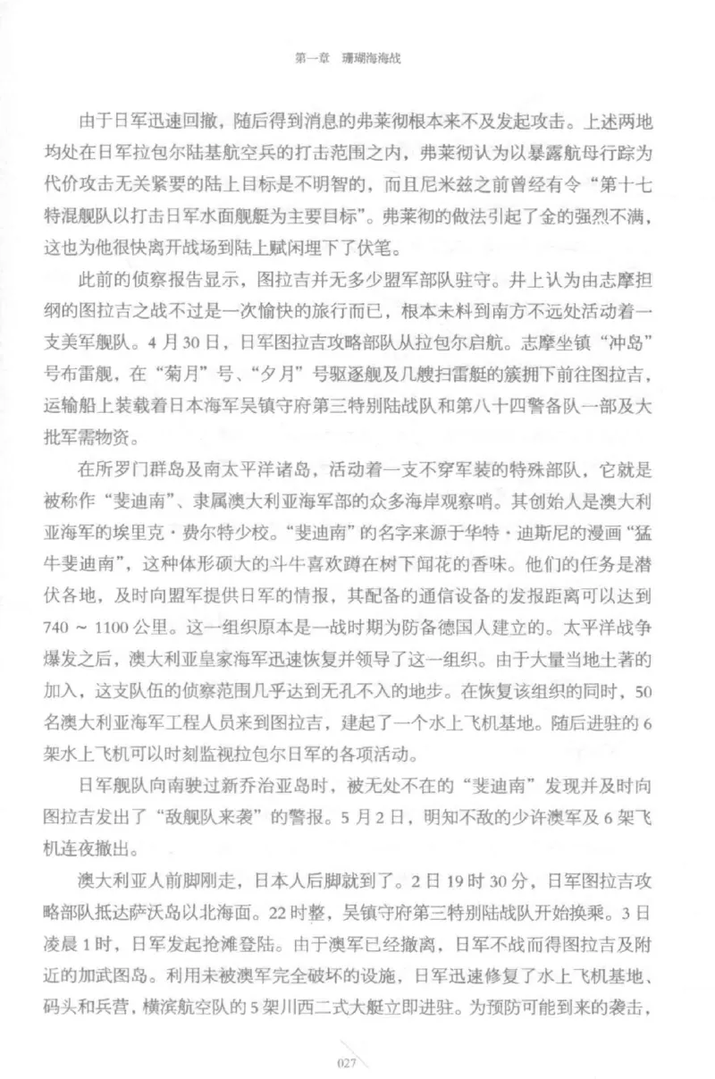 15.《太平洋战争-5-绞杀日本》[青梅煮酒编著][现代出版社][更多资源关注公众号：技锦社_t涯_天涯社区优质书籍